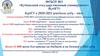 ФГБОУ ВО «Кубанский государственный университет» (КубГУ)