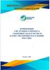Здоровое долголетие и качество жизни населения России