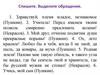 Обращения. Предложения с обращениями