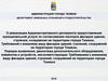 О реализации Административного регламента предоставления муниципальной услуги по согласованию паспорта фасадов здания