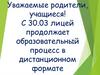 Как будет проходить обучение?