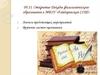 Открытие Декады филологического образования в МБОУ «Гайдаровская СОШ»