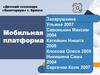 Детский технопарк «Кванториум» г. Брянск