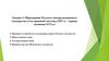 Образование Русского централизованного государства и его правовой системы (XIV в. – первая половина XVI в.)