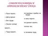 Как трудились наши предки