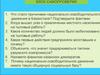 Установление Советской власти в Казахстане. 9 класс