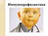Иммунопрофилактика. Информация к размышлению…