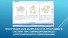 Инструкция «Как записаться на программу в системе персонифицированного дополнительного образования»