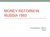 Money reform in Russia 1993