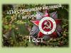 По страницам Великой истории.. Тест