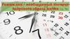 Режим дня – необходимый элемент здорового образа жизни
