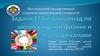 Задачи ЕГЭ и олимпиад по молекулярной физике и термодинамике