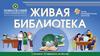 День славянской письменности и культуры в 2020 году