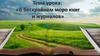 В бескрайнем море книг и журналов