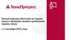 Новый порядок обучения по охране труда и проверки знания требований охраны труда