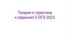 Правописание корней. Правописание приставок