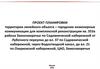 Проект планировки территории линейного объекта
