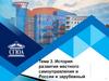 История развития местного самоуправления в России и зарубежный