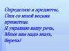 Обобщение по теме «Имя прилагательное». Урок-лабиринт