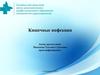 Кишечные инфекции