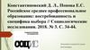 Социологическое исследование