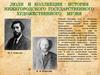 Люди и коллекции - история Нижегородского государственного художественного музея