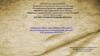«Летописец войны» - презентация к 105-летию со дня рождения русского советского поэта, прозаика К.М. Симонова (1915-1979)