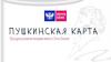 Пушкинская карта