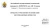 Проблема турбулентности и описание внутрикамерных процессов