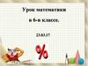 Процент. Сумма, разность. Десятичные дроби. Задача