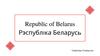 Republic of Belarus. Рэспубліка Беларусь