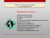 Природные зоны Евразии