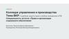 ВКР: Судебная защита прав и свобод гражданина в РФ