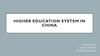 Higher education system
