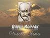 Человек света - Януш Корчак