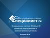 Операционная система Windows 10