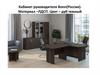 Заказ мебели для кабинета руководителя Bonn Европласт