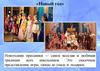 «Новый год» Новогодние праздники - любимая традиция всех школьников