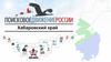 Поисковое движение России