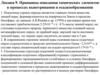 Принципы поведения химических элементов в процессах выветривания и осадкообразования. Лекция 9