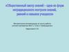 Методические рекомендации из опыта работы