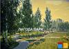 Проект "Лагода Парк"
