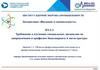 Области профессиональной деятельности и профессиональные компетенции обучающихся (2 часа)