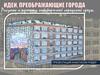 Рисунок к проекту комфортной городской среды "Взгляд с высоты", г. Устюжна