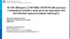 № 118 «Шідерті» 2*40 МВА 110/35/10 кВ қосалқы станциясын кеңейту және релелік қорғаныс пен автоматика құрылғыларын жаңғырту