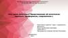 Что такое онтогенез? Представления об онтогенезе: эпигенез, преформизм, современное