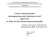 Зарисовки головы натурщика. Применение контраста в архитектурном мотиве: город, старое и новое