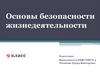 Организационные основы противодействия терроризму в Российской Федерации