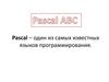 Pascal – один из самых известных языков программирования