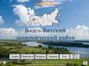 Волго-Вятский экономический район